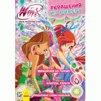 WINX: Украшения из бисера. Украшения на голову