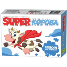 Super корова