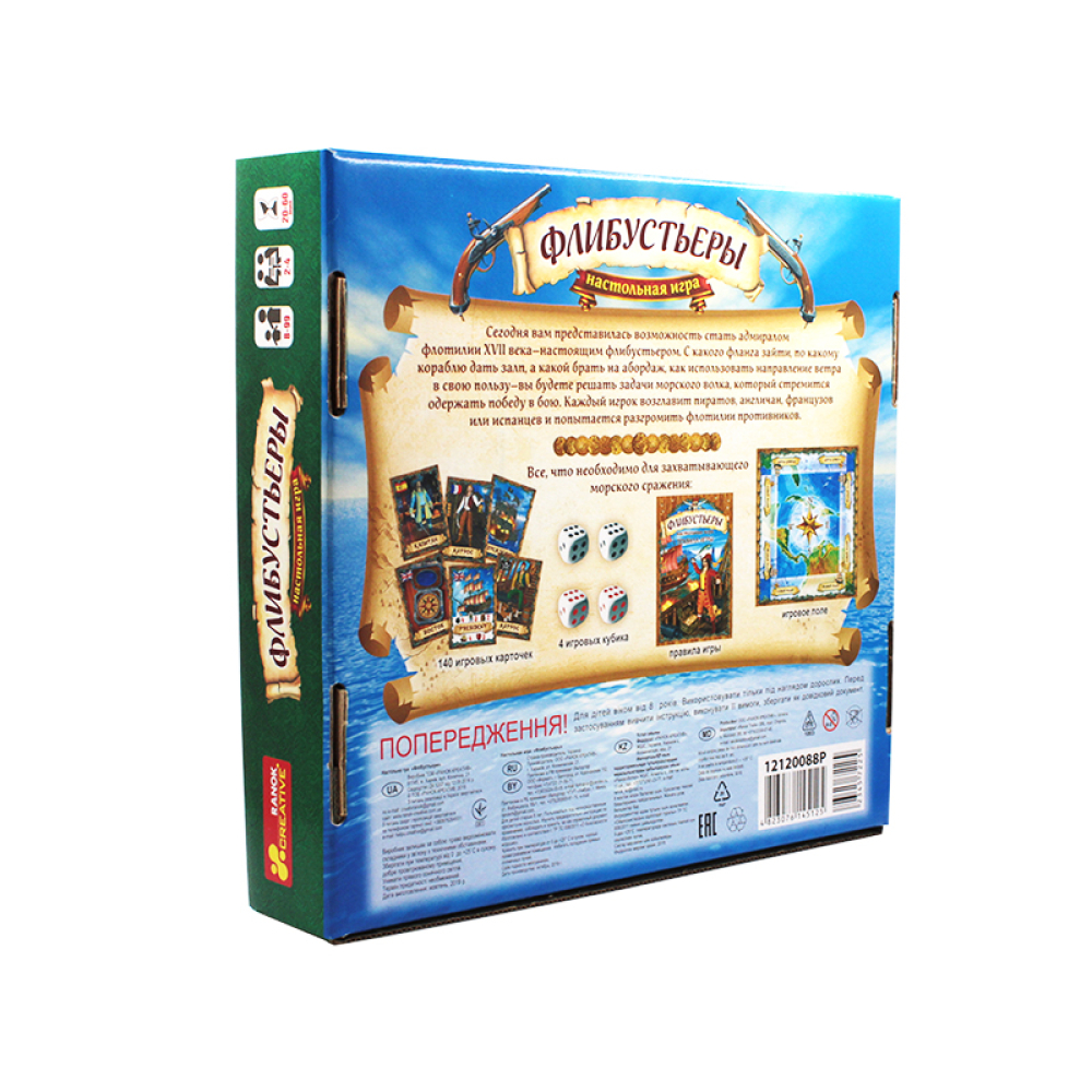 Стратегическая настольная игра. Флибустьеры