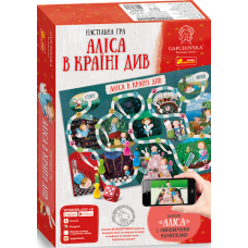 Настільна гра. Аліса в Країні Див. Гапчинська