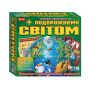 Настільна гра 3 в 1. Подорожуємо світом
