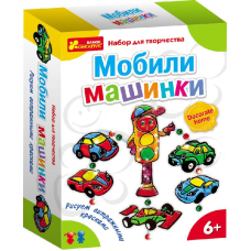 Мобили "Машинки"