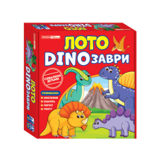 Лото. DINOзаври