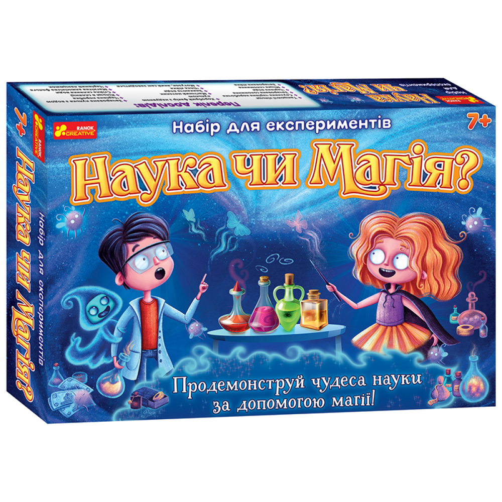 Набір для експериментів. Наука чи магія?