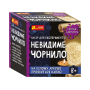 Невидимі чорнила