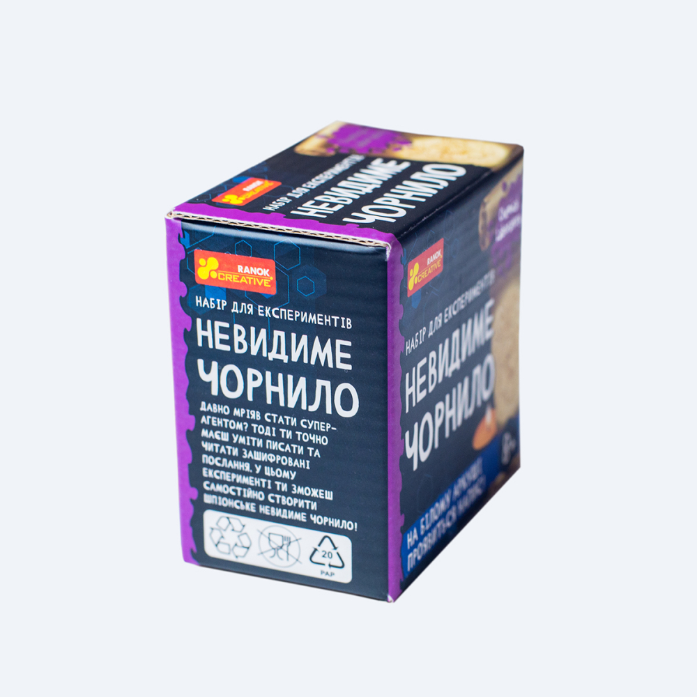 Невидимі чорнила