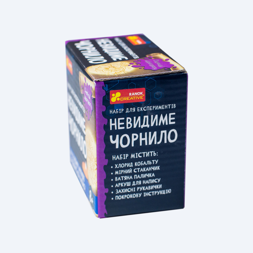 Невидимі чорнила