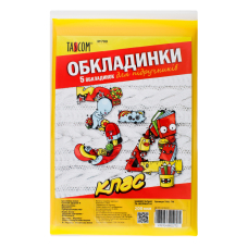 Комплект обкладинки для підручників №700 "TASCOM" 3-4 кл. 200мкм