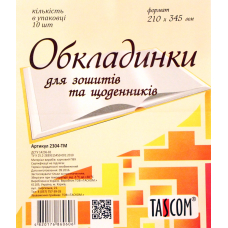 Обкладинки для зошитів 180мкм (210*345) "TASCOM" (2303-ТМ) НЕОН