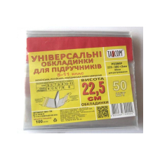 Обкладинка для підручників 1-11кл універсал. (225*380) "TASCOM" (2001-ТМ/1902) №2, регул., ПВХ, КОЛ. край, 100мкм