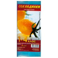 Комплект обкладинки для підручників 250мкм "TASCOM" (1214-ТМ) 1-4кл.