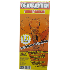 Комплект обкладинки для підручників 1-11кл. "TASCOM" (2509-ТМ) велик.розм. (2шт-h30, 2шт-h28.5,1шт-h26,5)