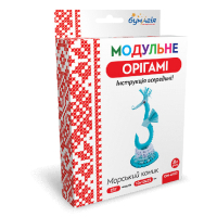 Модульне оригамі "Бумагія" "Морський коник" (ОМ6183)