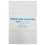 Папір для нотаток "Бріск" (БЗВ-2) 100х145 250г