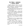 Про тварин. 10 історій великим шрифтом