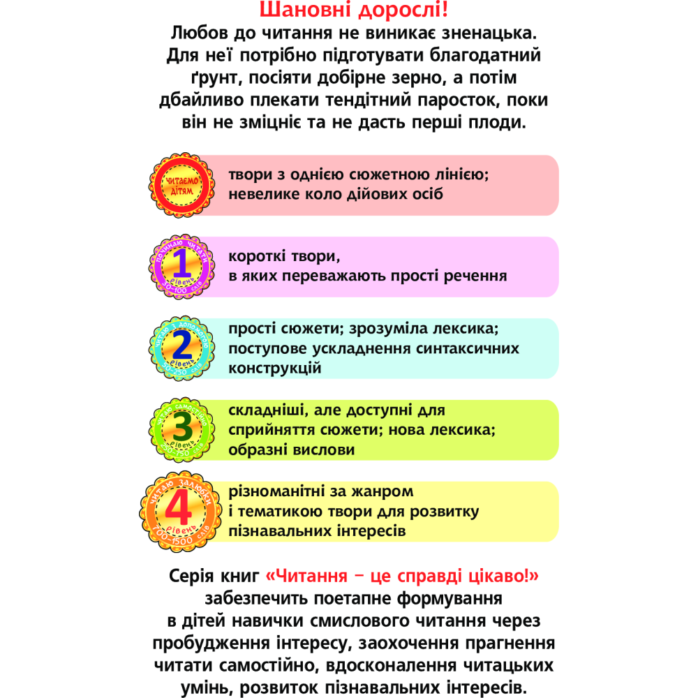 Біда навчить