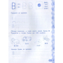 Учимо та пишемо англійські букви. Прописи із завданнями та наліпками