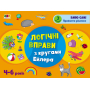 Розвивальні зошити. Логічні вправи з кругами Ейлера. 4-6 років. Рівень 3