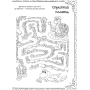 Дивовижна книжка малювання,розмальовок,ребусів,головоломок та лабіринтів