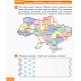 Уверенный старт. Тетрадь будущего первоклассника. Часть 1 + Приложение