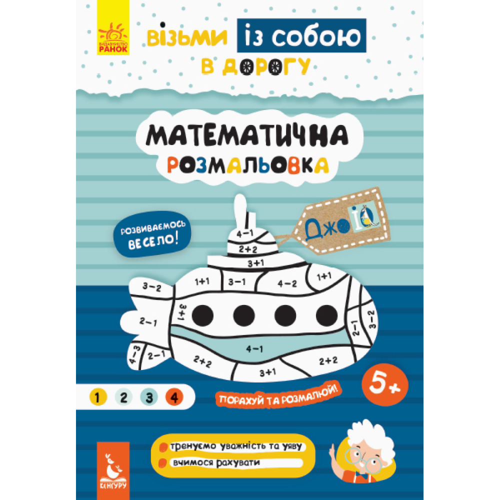 Математична розмальовка
