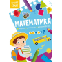 Smart Start. Математика. Рахуємо, розвязуємо, вивчаємо фігури