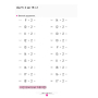 KUMON. Учимося додавати