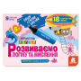 Пиши. Стирай. Вивчай. Ламіновані картки. Розвиваємо логіку та мислення 5+