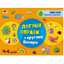 Логічні вправи з кругами Ейлера. Рівень 1-4. Набір зошитів