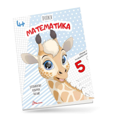 Математика