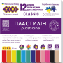 Пластилін "ZiBi" CLASSIC 12 кол. (ZB.6233) 240г, KIDS Line