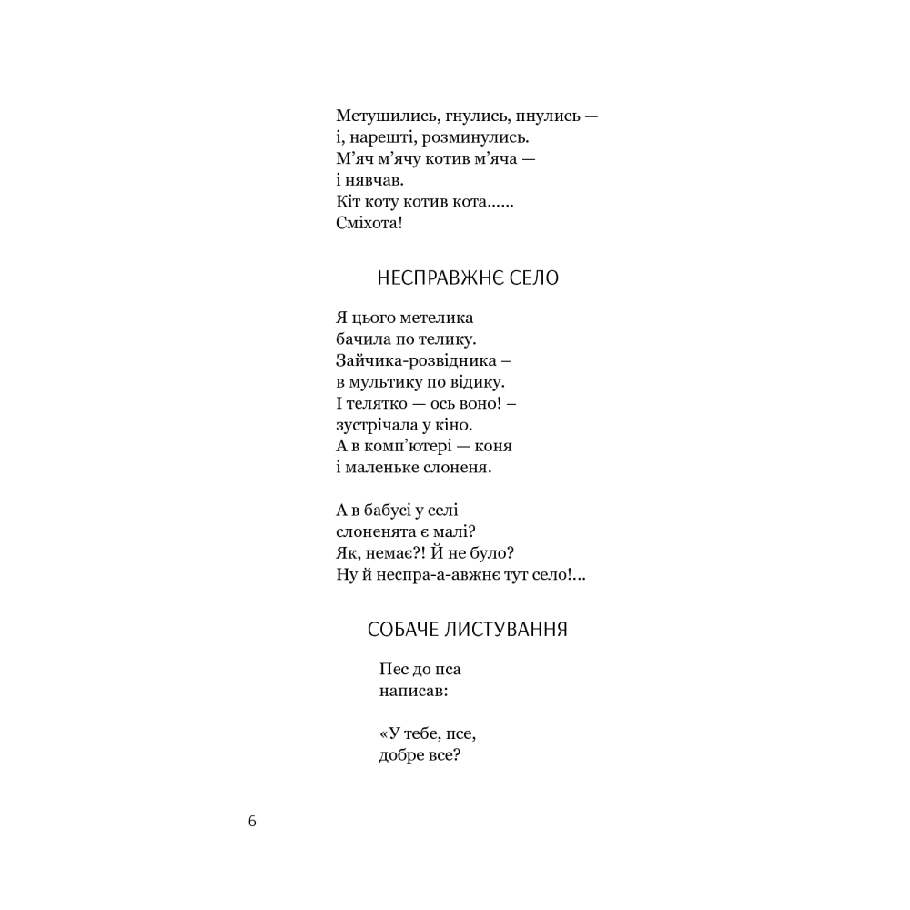 М'яке і пухнасте