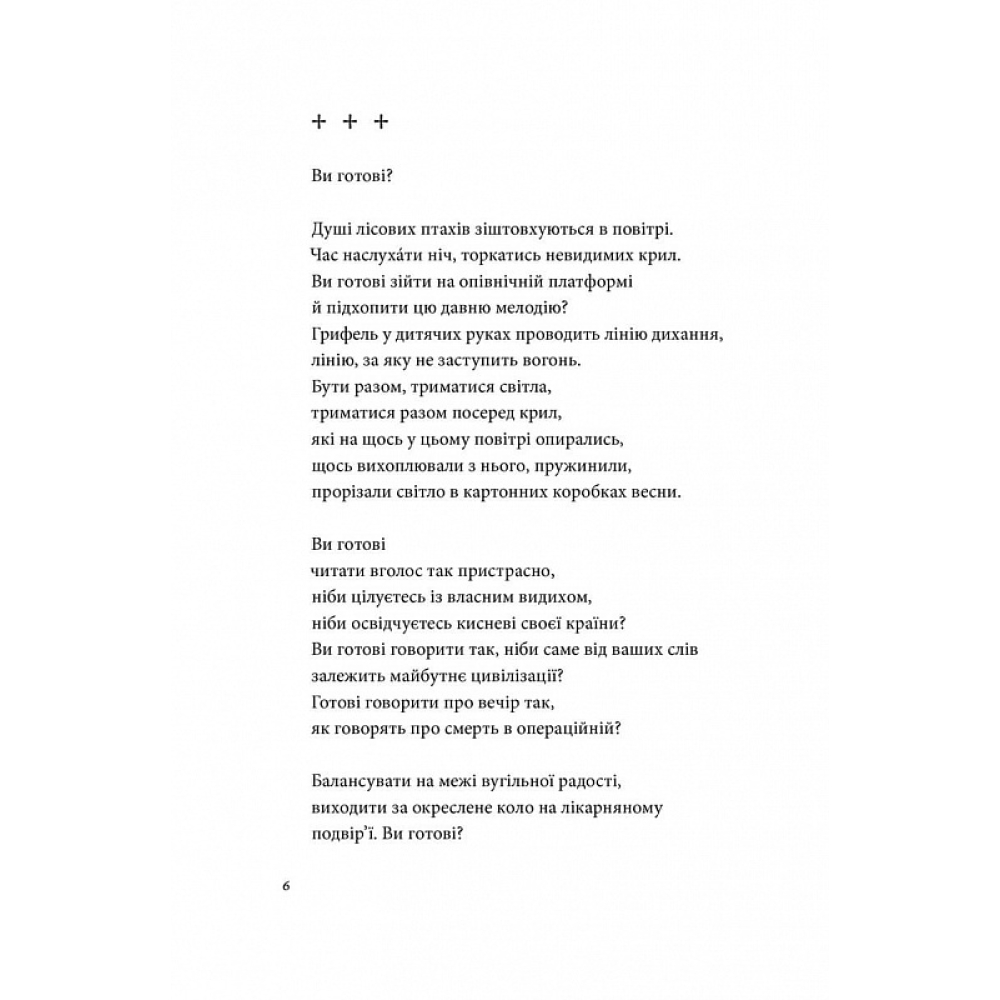 Список кораблів