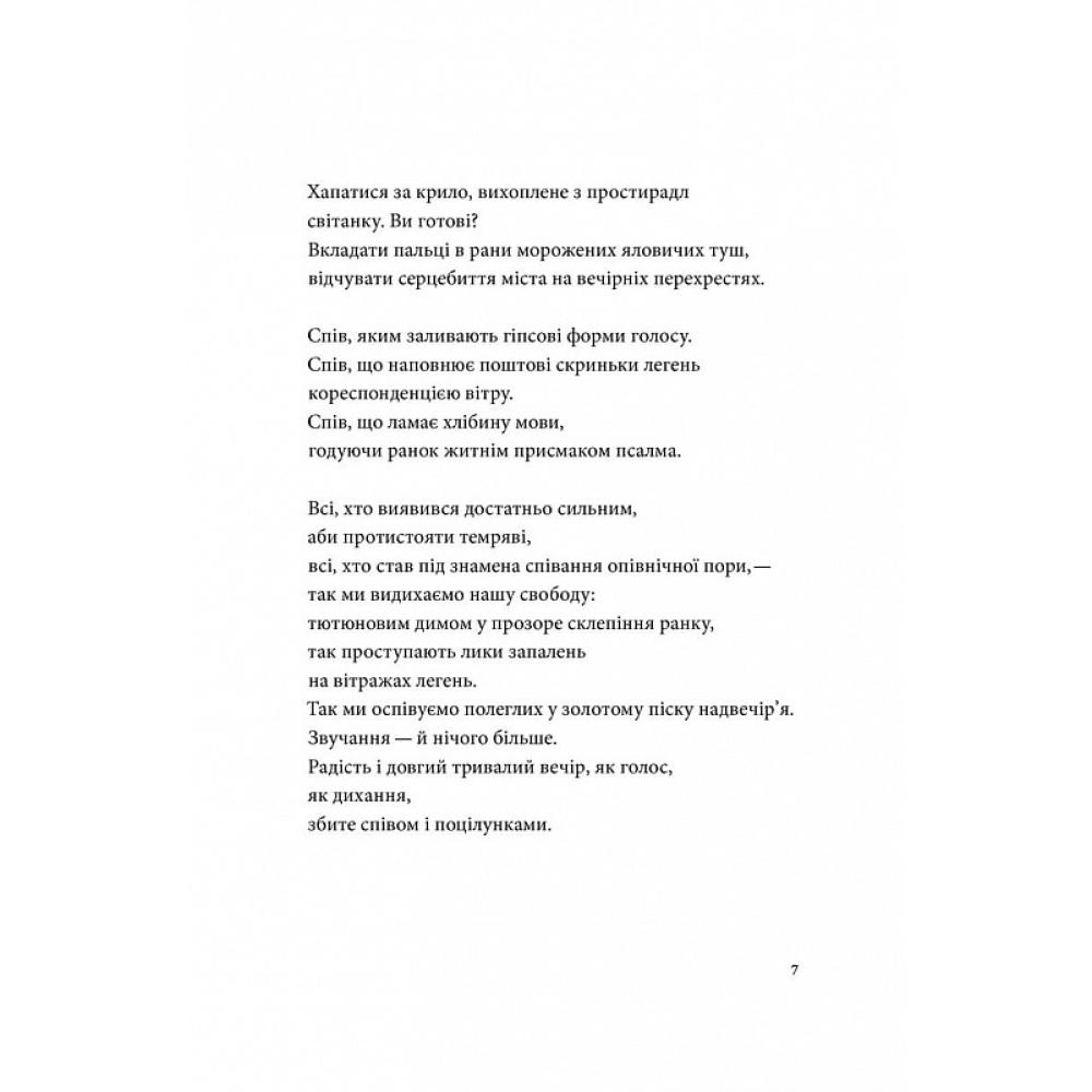 Список кораблів