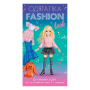 Одягалка Fashion look. Стильний одяг