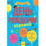 Усе для свята. День народження пірата