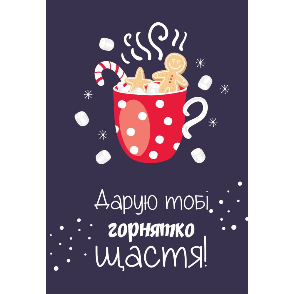 Открытки Санчата Санты 3