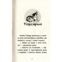 Історії порятунку. Книга 1. Котик-безхатько