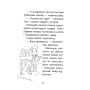 Історії порятунку. Книга 11. Щенячий переполох