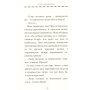 Естер і Мандрагор. Книга 1. Чаклунка та її кіт