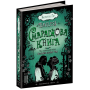 Timeless. Книга 3. Смарагдова книга