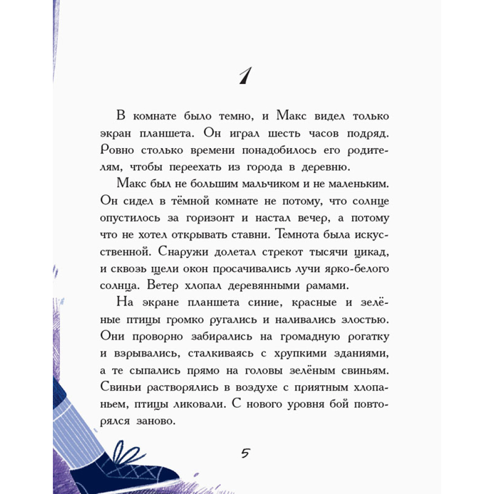Мне (не) нужна собака