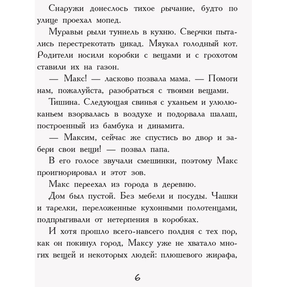 Мне (не) нужна собака
