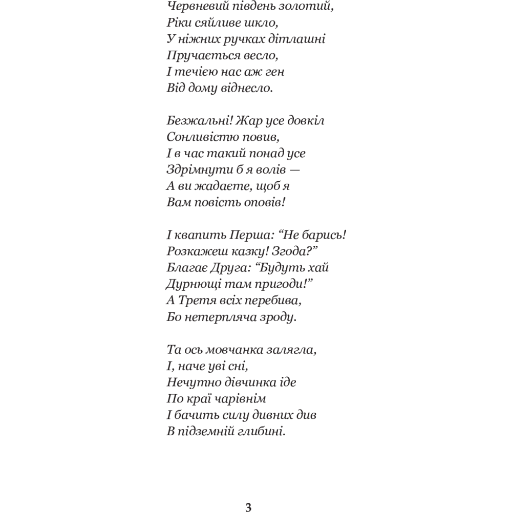 Алісині пригоди у Дивокраї