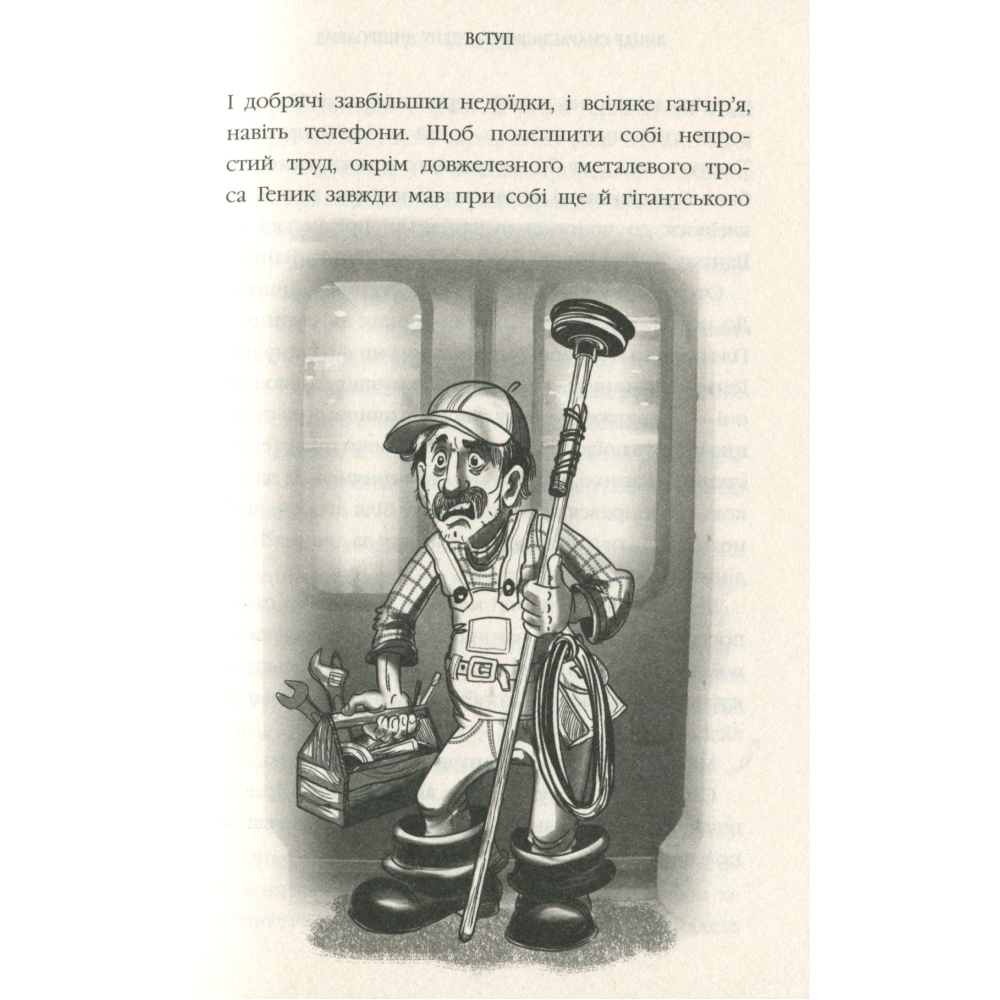 Лицар Смарагдієвого ордену. Книга 3. Дніпроленд