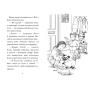 Мопс, який хотів стати північним оленем. Книга 2