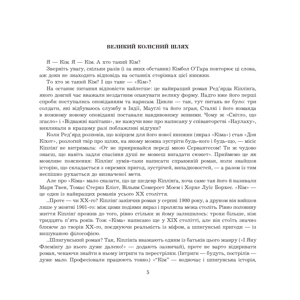Кім