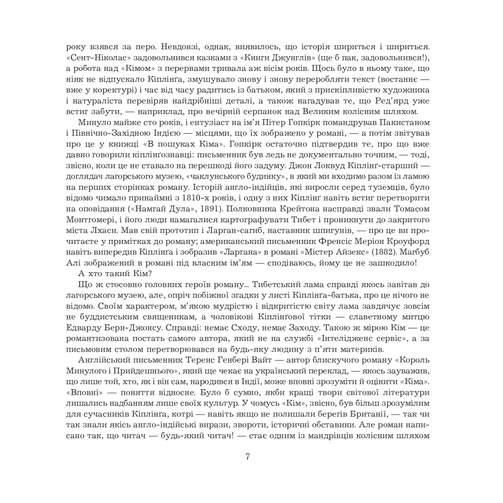 Кім