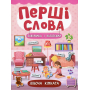 Дівоча кімната