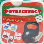 Розумні картки. Протилежності. 30 карток